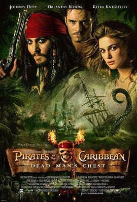 加勒比女海盗2完整版